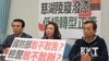 台湾的国民党立法院党团召开一项名为“慈湖陵寝泼漆 低级转型正义”的记者会，谴责台独人士对蒋介石的棺柩泼洒红漆，也批评民进党政府推行去蒋及去中化的政策。(2018年3月1号，美国之音张永泰拍摄)