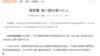新丝路链接38亿人 （21世纪网页截屏)