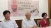 台湾公民团体举行纪念六四晚会会前记者会。（美国之音张永泰拍摄）