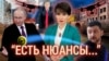 Итоги с Юлией Савченко