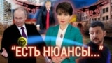 Итоги с Юлией Савченко