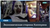 Привидения за 500 млн долларов 